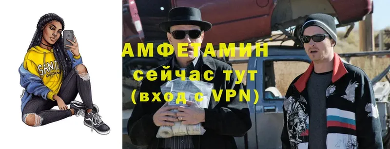 АМФЕТАМИН VHQ  Рассказово 